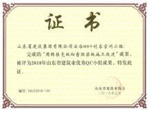 泰山云谷QC小组“周转？？？？？？？？撬蛎芾吡喊迨┕じ慕背晒袷〗ㄖ业QC成果